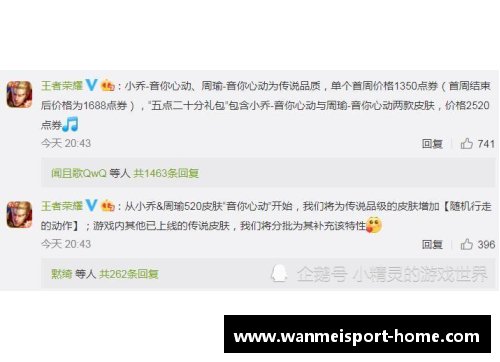 伍德球员：荣耀与传奇