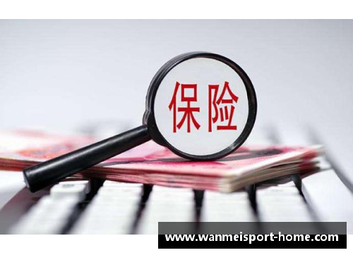 球员保险大揭秘：安全保障与职业风险并重