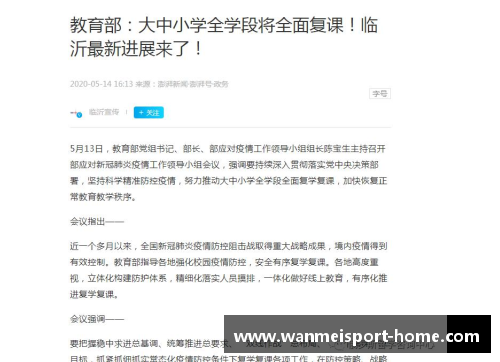 美国NBA疫情确诊情况分析及其影响探讨